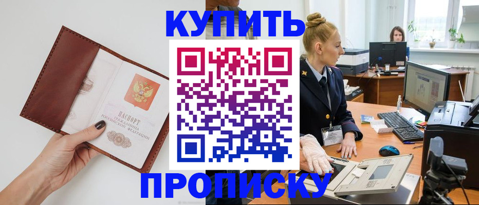 временная регистрация для всех в Немане