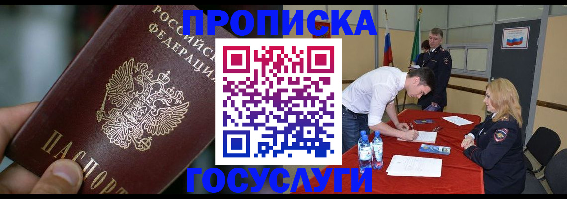 временная регистрация купить в Немане